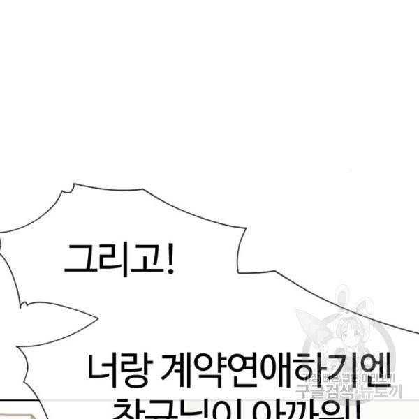 최면학교 40화 23
