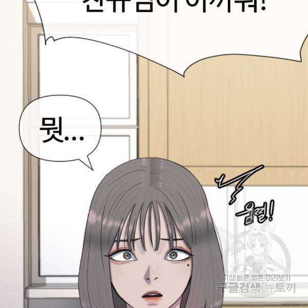 최면학교 40화 24