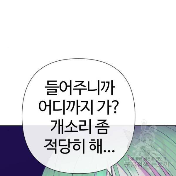 최면학교 40화 26