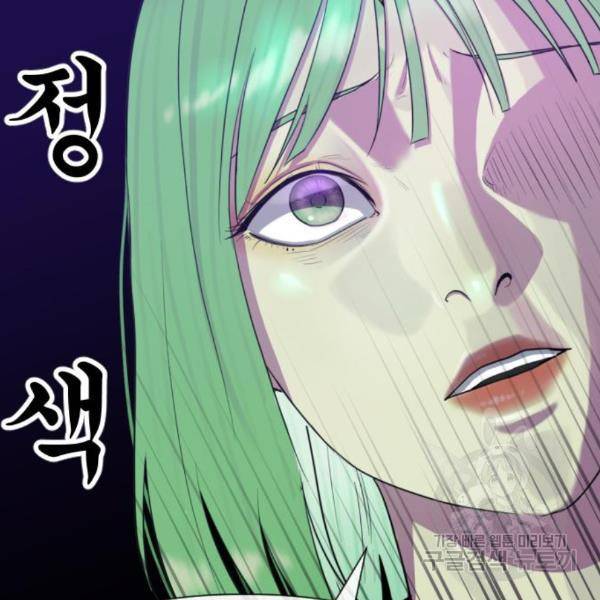 최면학교 40화 27