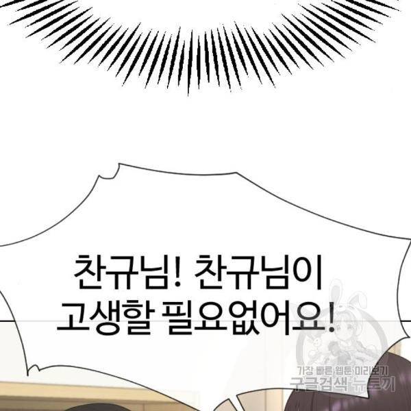 최면학교 40화 31