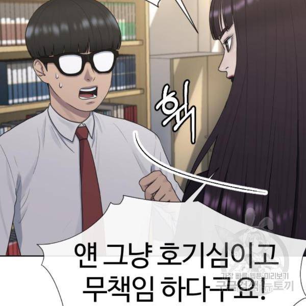 최면학교 40화 32