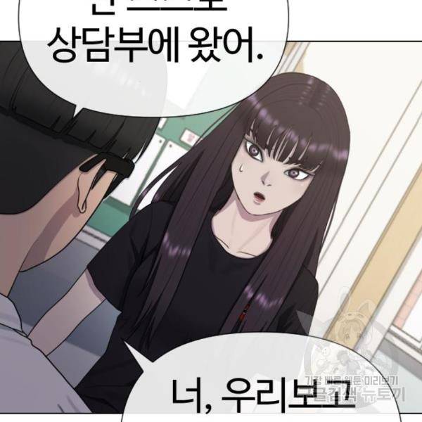 최면학교 40화 35