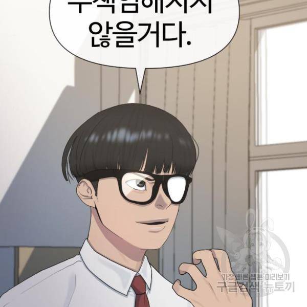 최면학교 40화 37