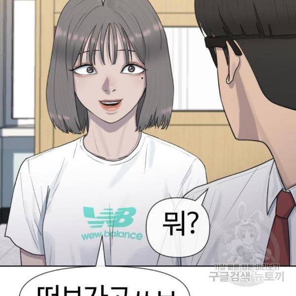 최면학교 40화 40