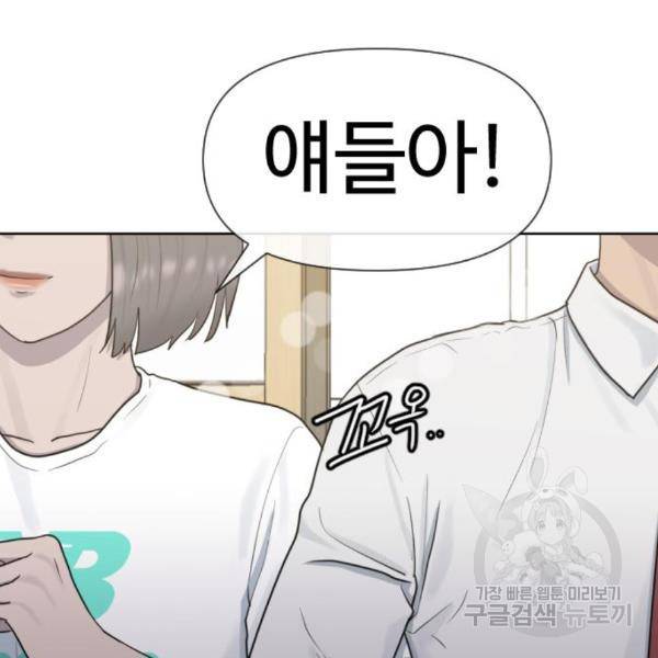 최면학교 40화 44