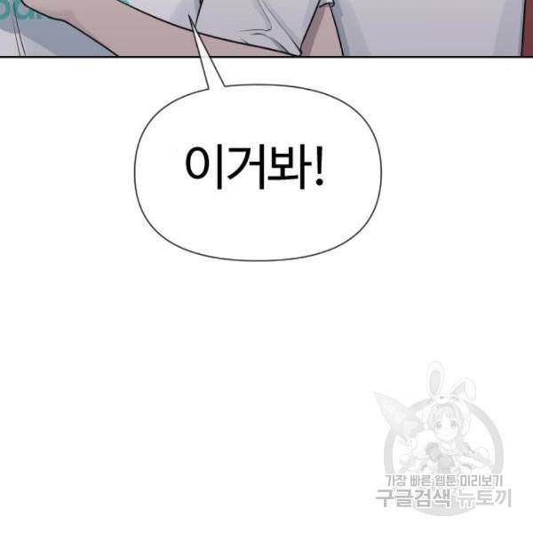 최면학교 40화 45