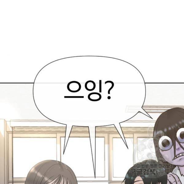 최면학교 40화 46