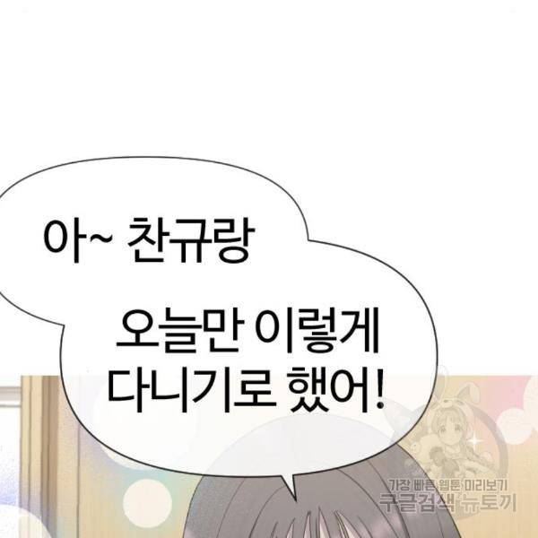 최면학교 40화 51