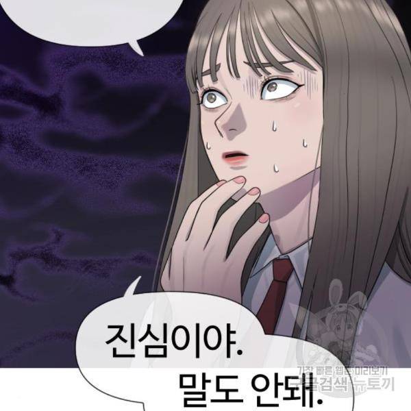 최면학교 40화 55