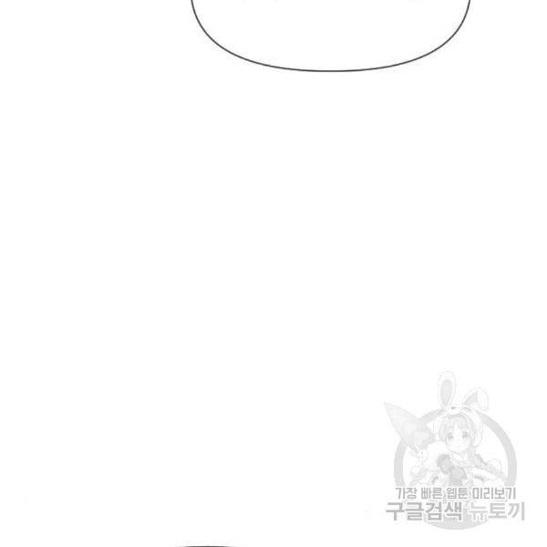 최면학교 40화 56