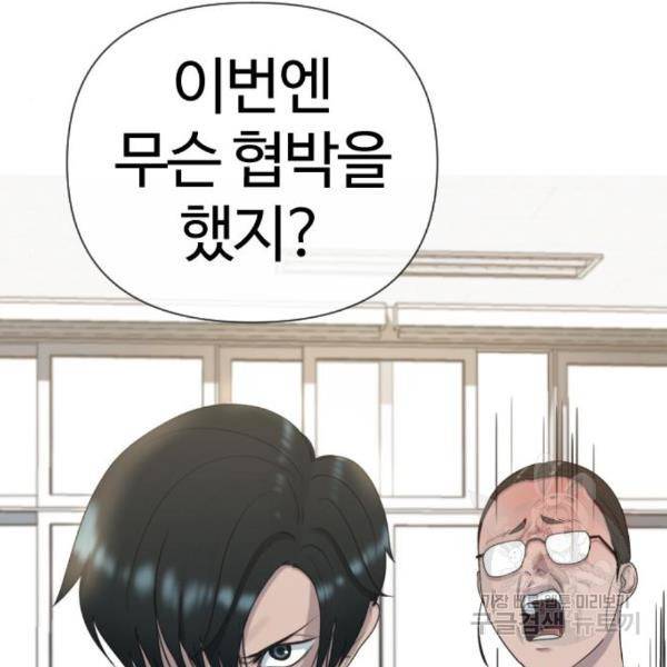 최면학교 40화 57