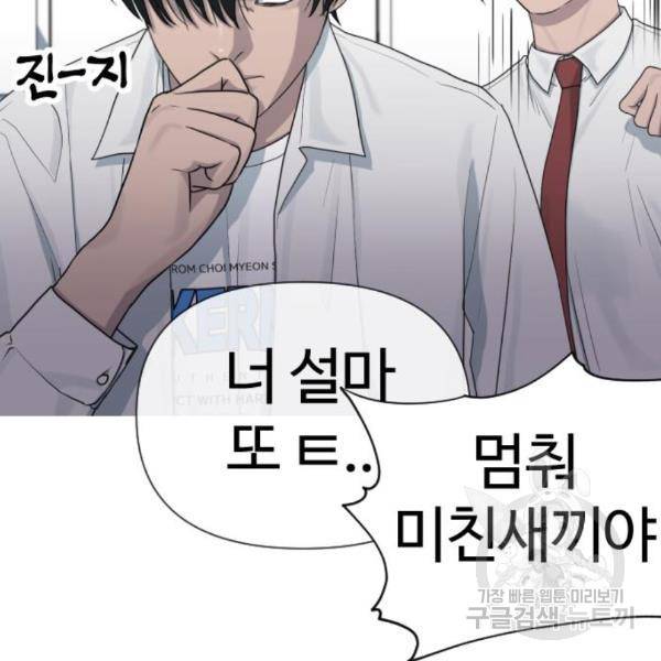 최면학교 40화 58