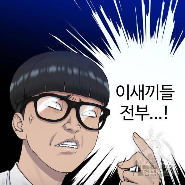 최면학교 40화 60