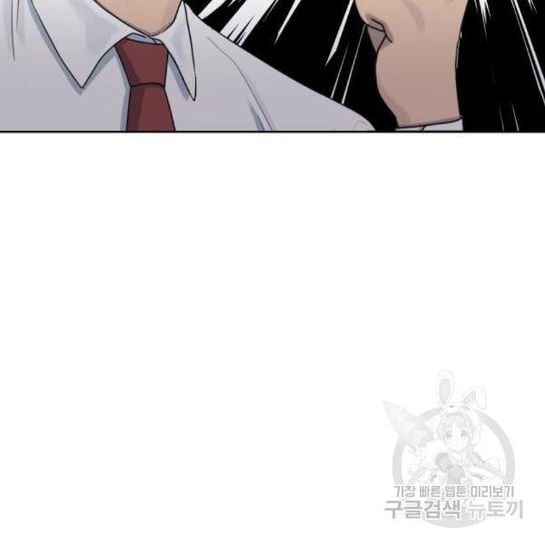 최면학교 40화 61