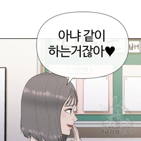 최면학교 40화 62