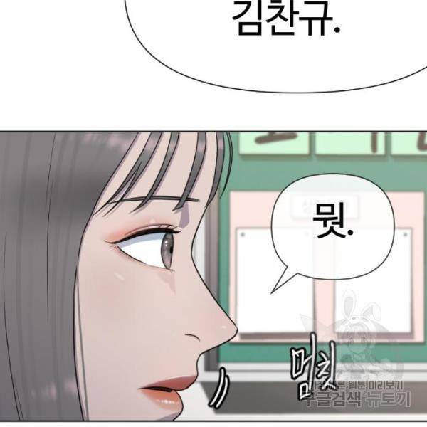 최면학교 40화 64