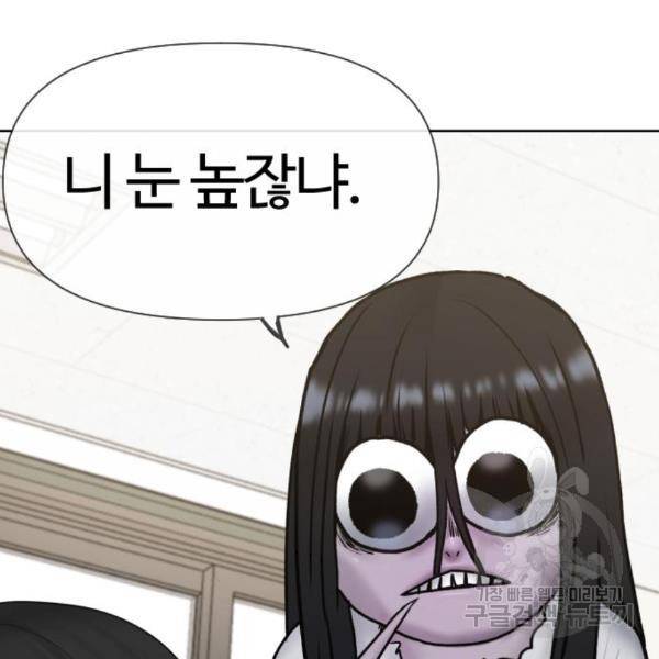 최면학교 40화 66