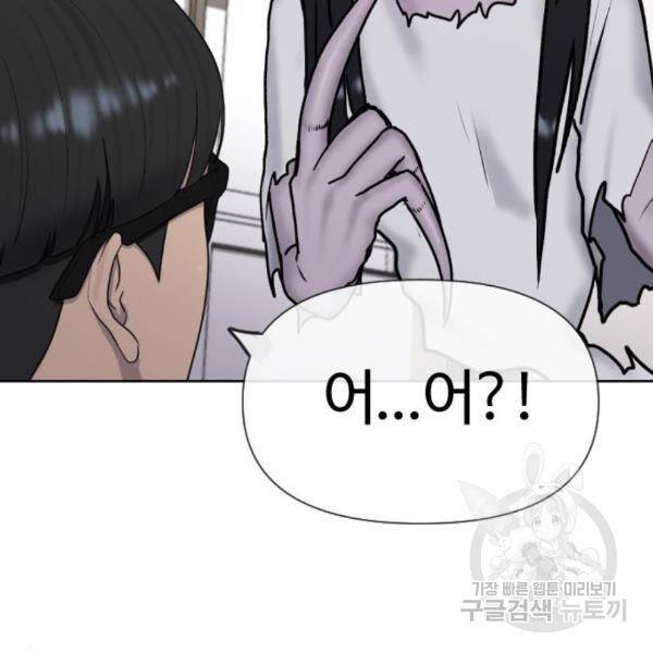 최면학교 40화 67