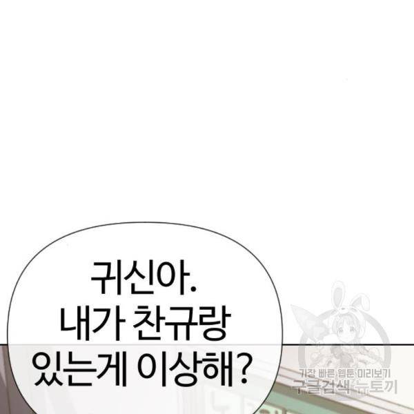 최면학교 40화 68