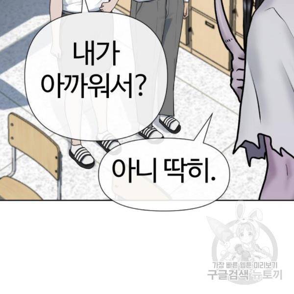 최면학교 40화 70