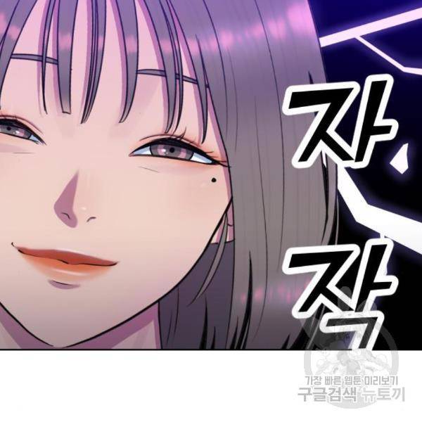 최면학교 40화 72