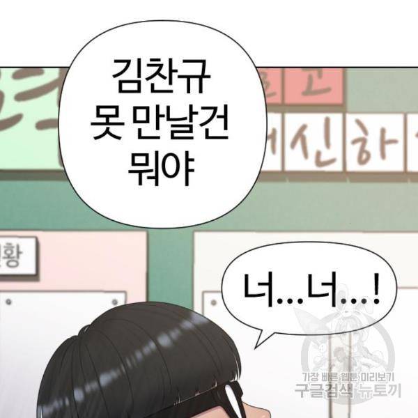 최면학교 40화 74