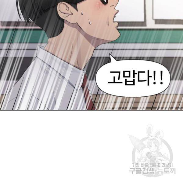 최면학교 40화 75