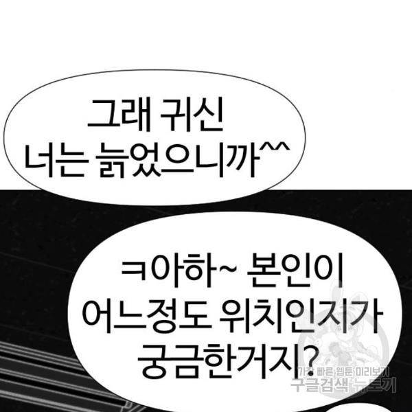 최면학교 40화 76