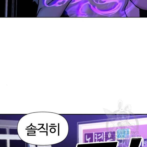 최면학교 40화 78