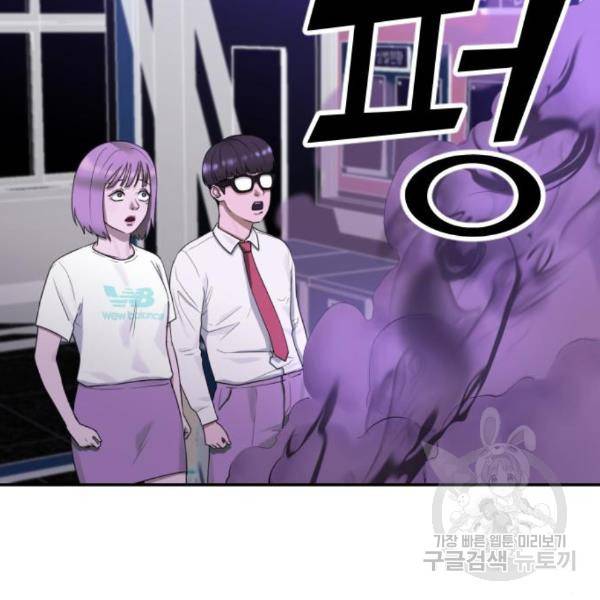 최면학교 40화 79