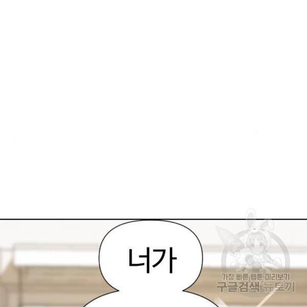 최면학교 40화 80