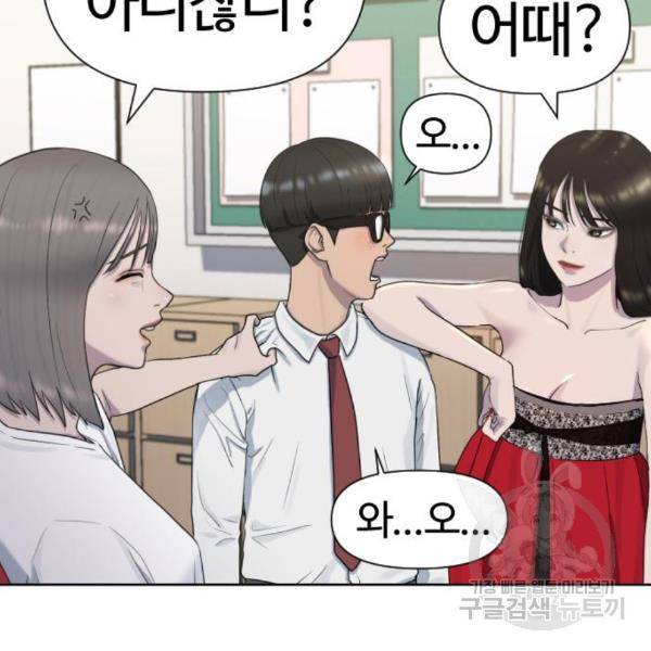 최면학교 40화 84