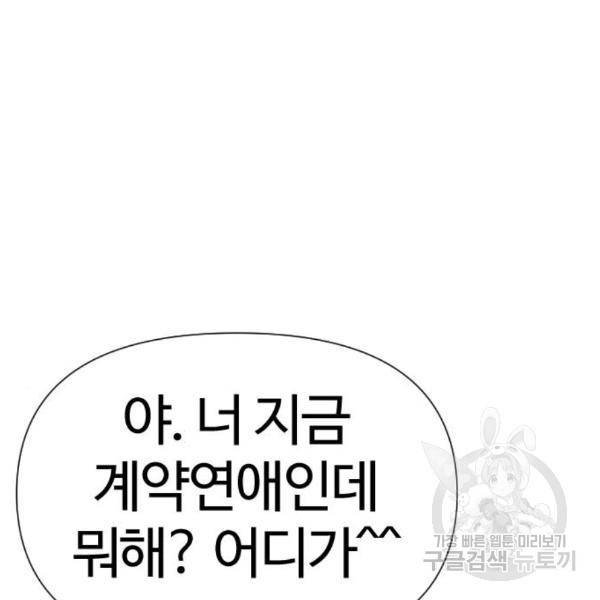 최면학교 40화 85