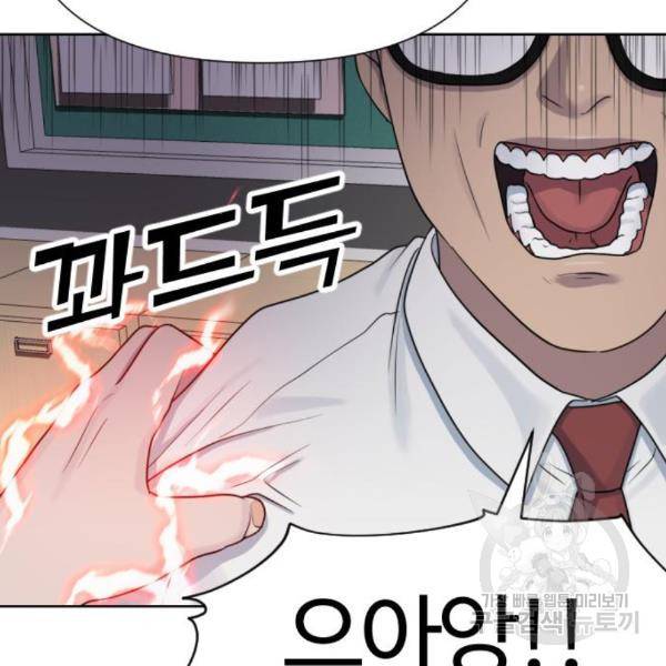 최면학교 40화 86