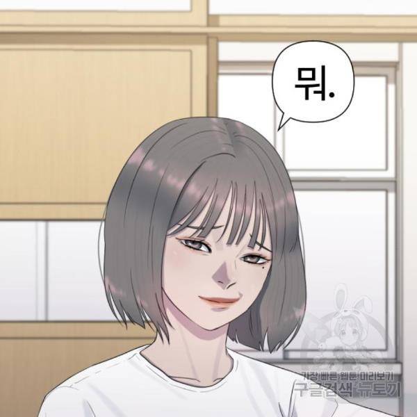 최면학교 40화 90