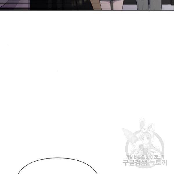 최면학교 40화 96
