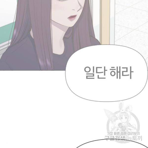 최면학교 40화 100