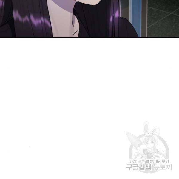 최면학교 40화 102