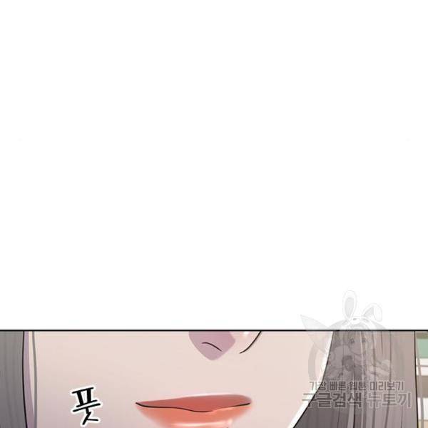 최면학교 40화 103