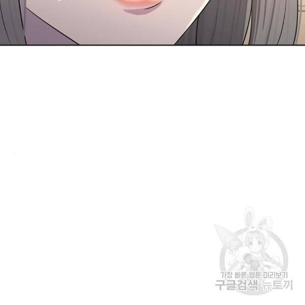 최면학교 40화 104