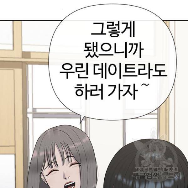 최면학교 40화 105