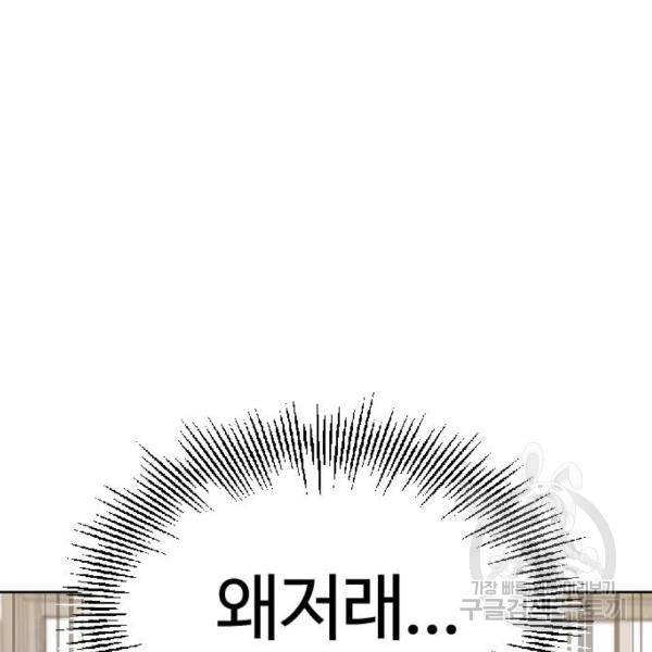 최면학교 40화 107