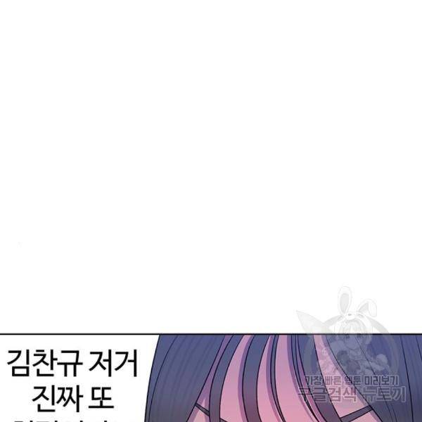 최면학교 40화 111