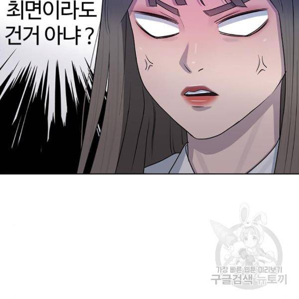 최면학교 40화 112