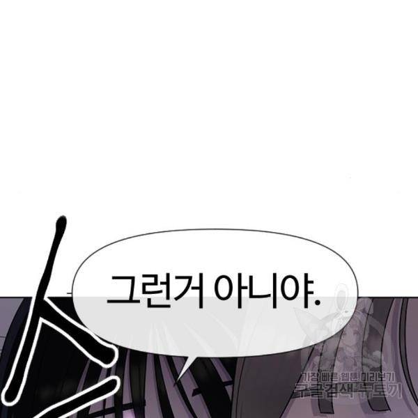 최면학교 40화 113