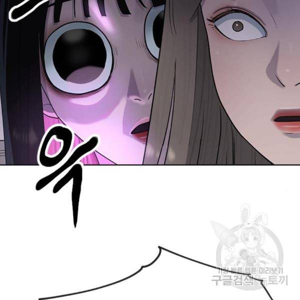 최면학교 40화 114