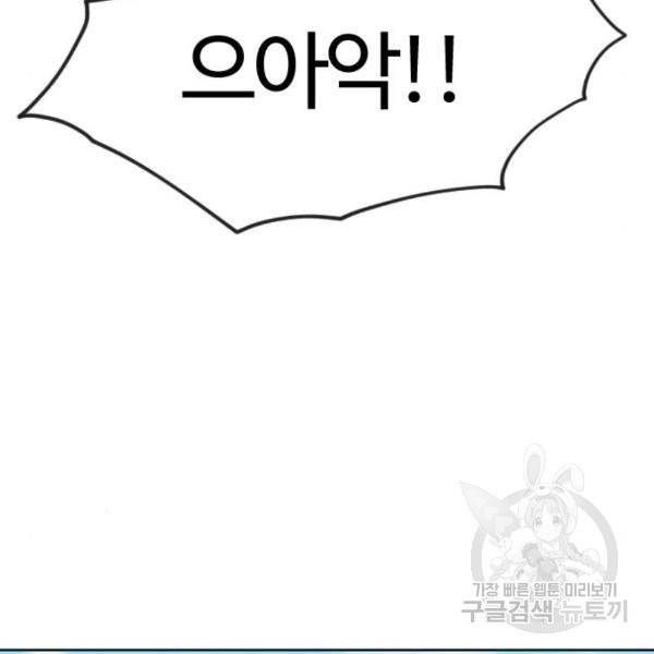 최면학교 40화 115