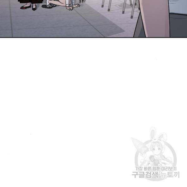 최면학교 40화 119