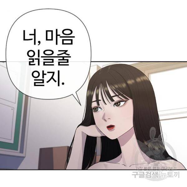 최면학교 40화 120